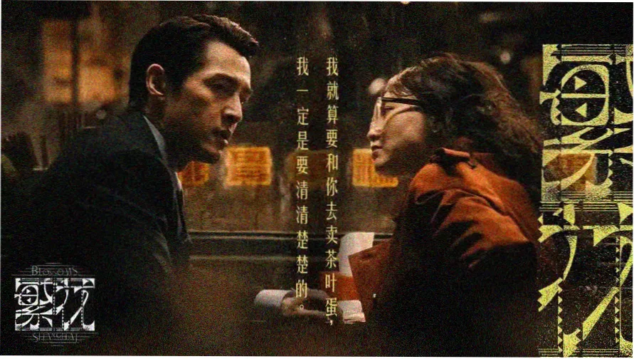 国产资源在线观看焦点推荐国产剧暗涌之城