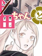 国漫漫画纸上星海封面